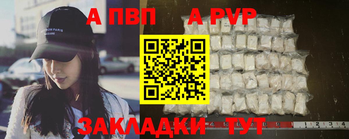 Ликино-Дулёво  Alpha PVP крисы CK  Вход с VPN  А ПВП  Альфа ПВП Соль 