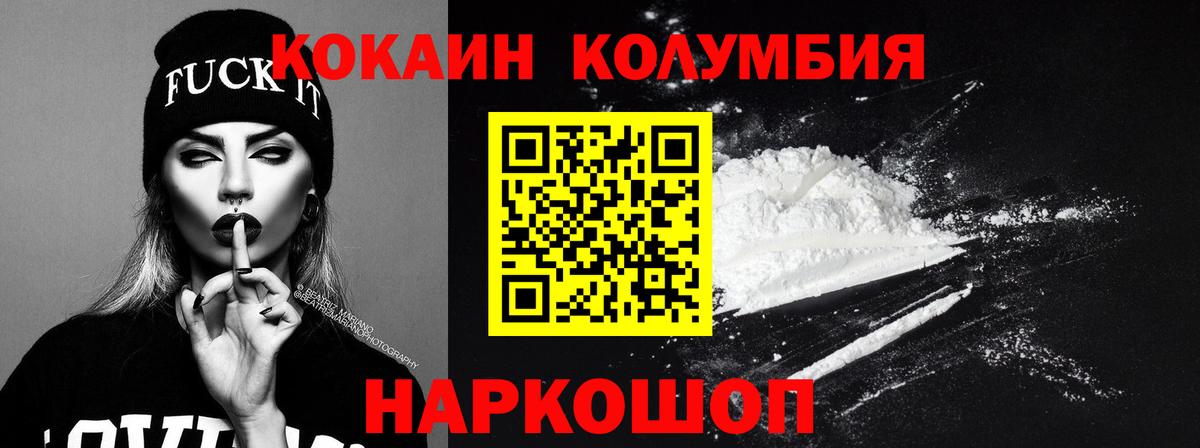 COCAIN Боливия Ликино-Дулёво