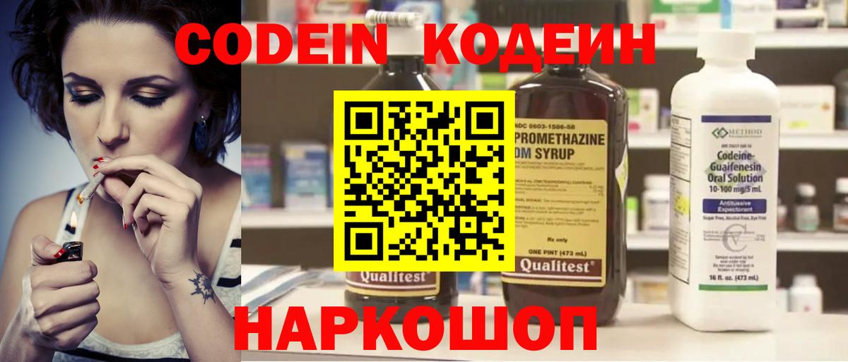 Ликино-Дулёво  Codein напиток Lean (лин)  Кодеиновый сироп Lean напиток Lean (лин)  Вход с VPN 