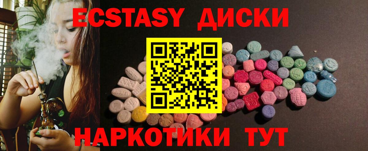 Ликино-Дулёво  Ecstasy  Ecstasy MDMA  Вход с VPN  Ecstasy 99% 