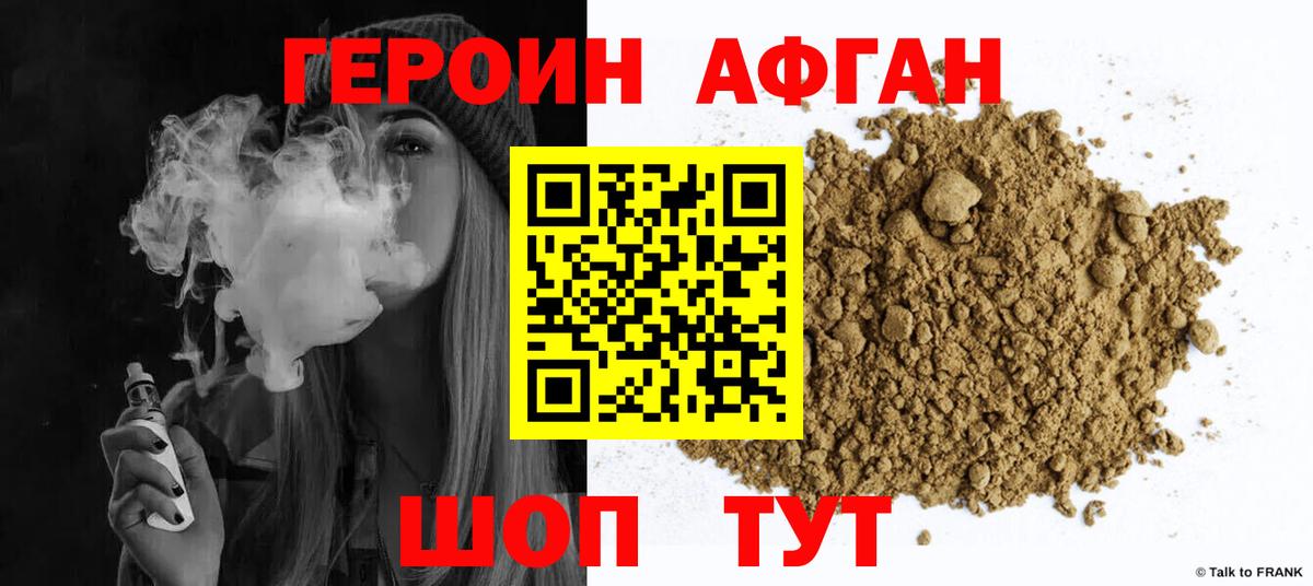 Ликино-Дулёво  ГЕРОИН белый  Вход с VPN 