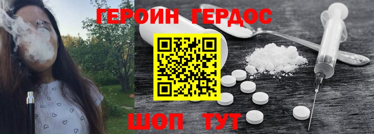 ГЕРОИН афганец Ликино-Дулёво
