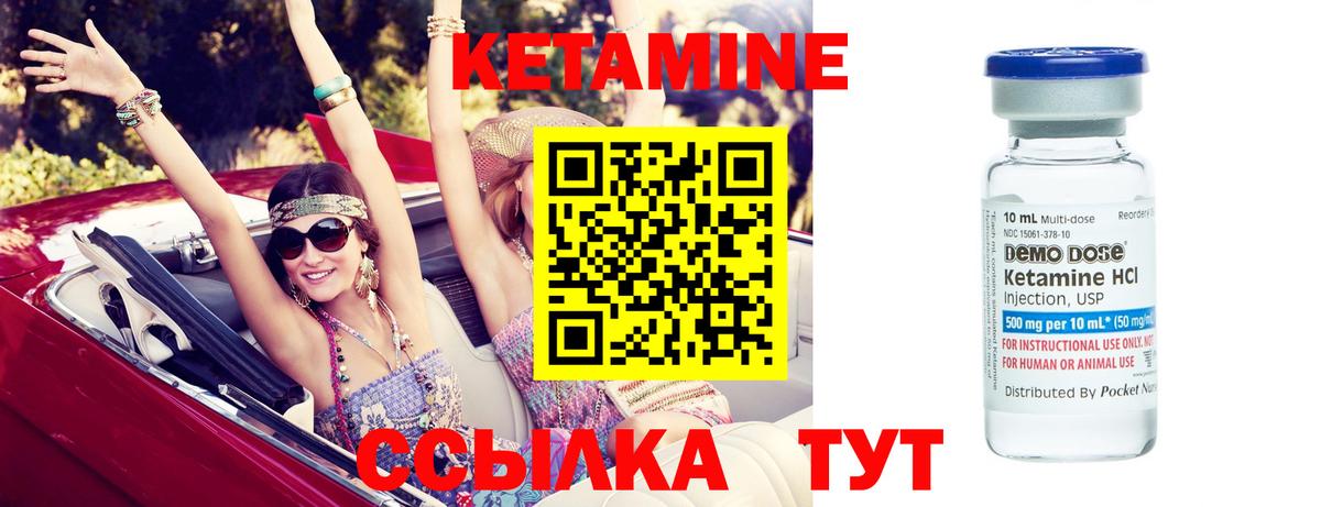 КЕТАМИН VHQ  Вход с VPN  Ликино-Дулёво 