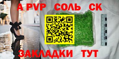 ALPHA-PVP Гагарин