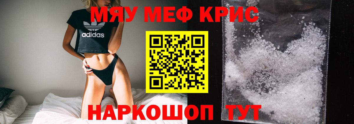 Ликино-Дулёво  МЕФ мука  Вход с VPN  МЯУ-МЯУ  Меф кристаллы 