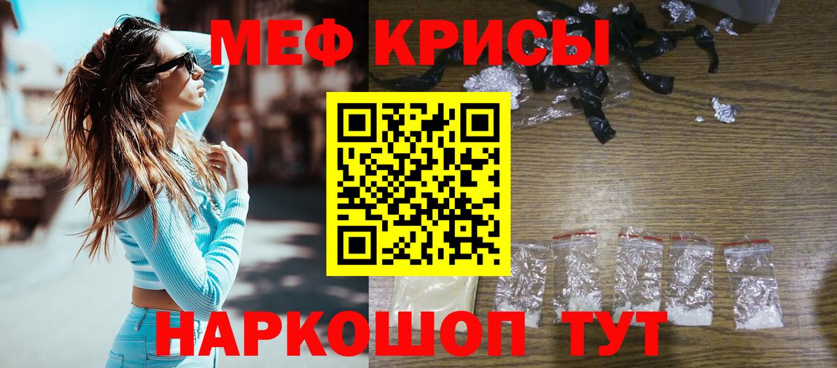 Меф мяу мяу кристаллы Ликино-Дулёво