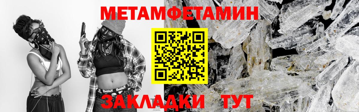 Ликино-Дулёво  Первитин Декстрометамфетамин 99.9%  Вход с VPN 