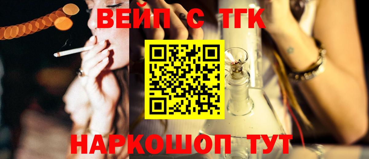 ТГК Wax Ликино-Дулёво